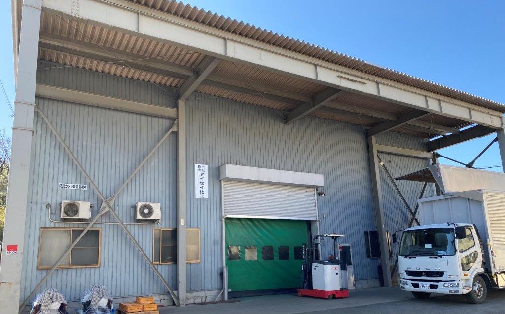 株式会社 アイセイ化工