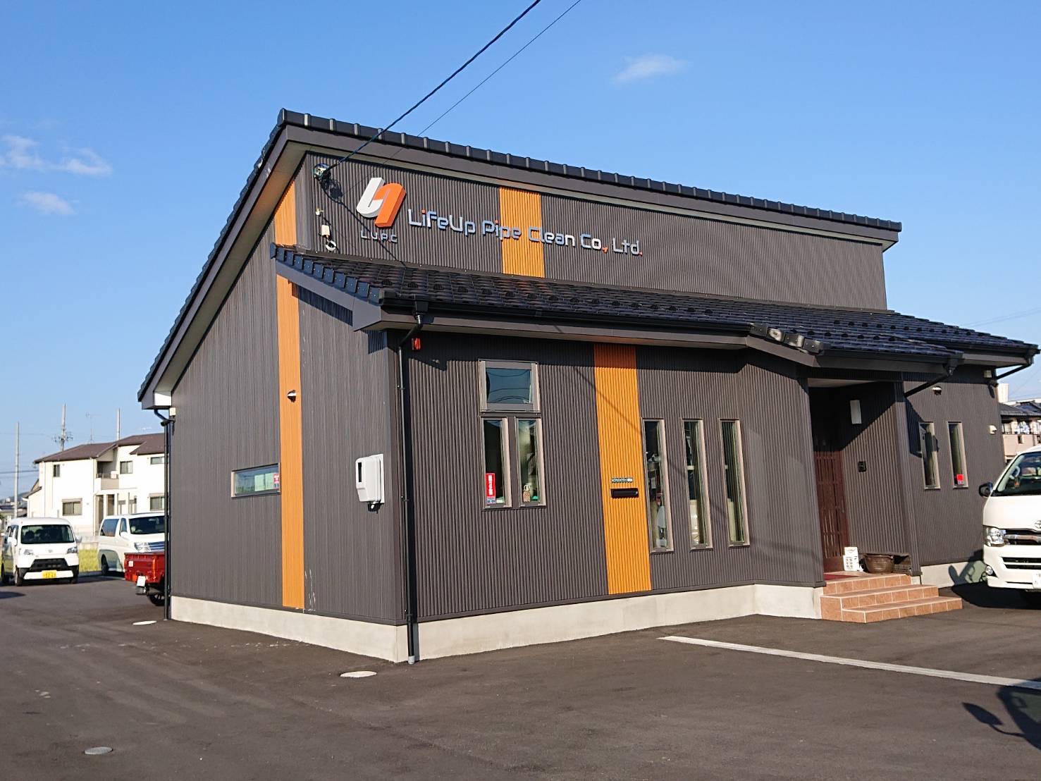 ライフアップパイプクリーン有限会社